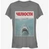 Top 10 👍 Jaws Russian Title Poster 👧 Girls T-Shirt 🔥